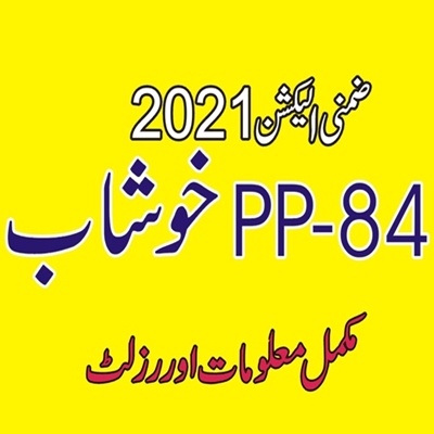 Pp 84 Khushab Bye Election Result 21 Candidates Vote Noor Pur